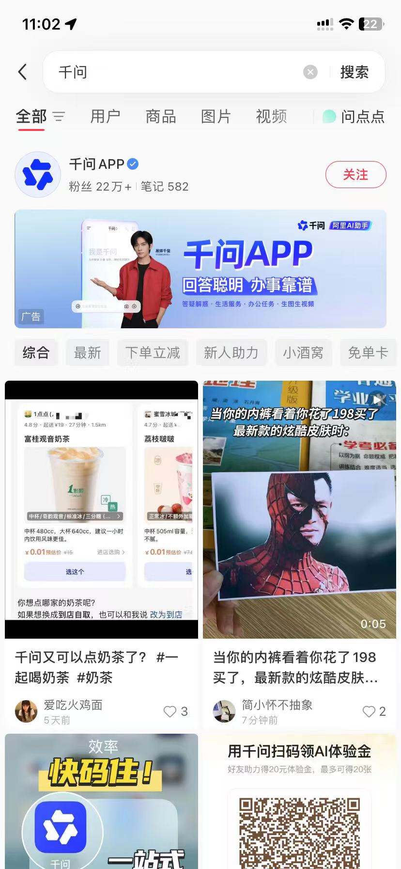 漳州品牌种草