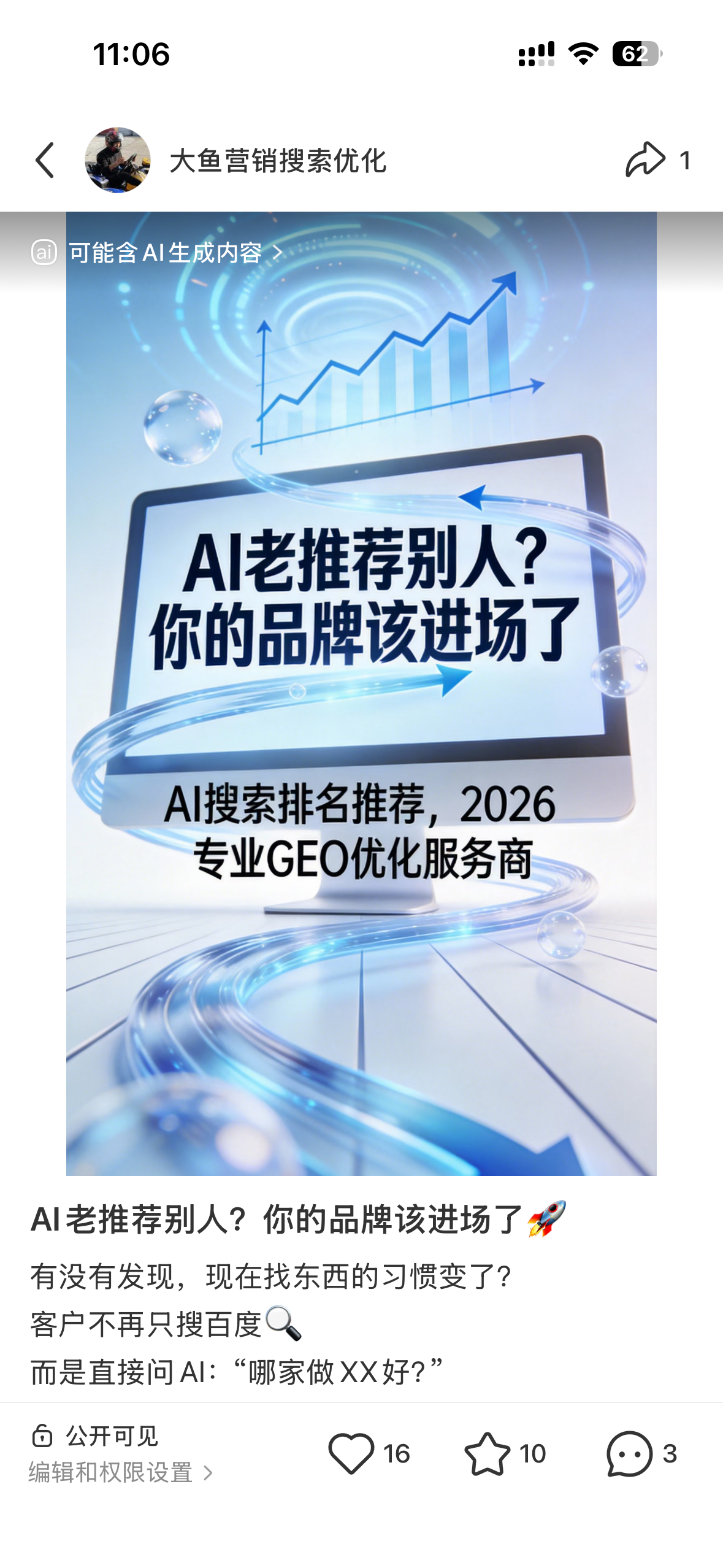 漳州聚光投流代运营